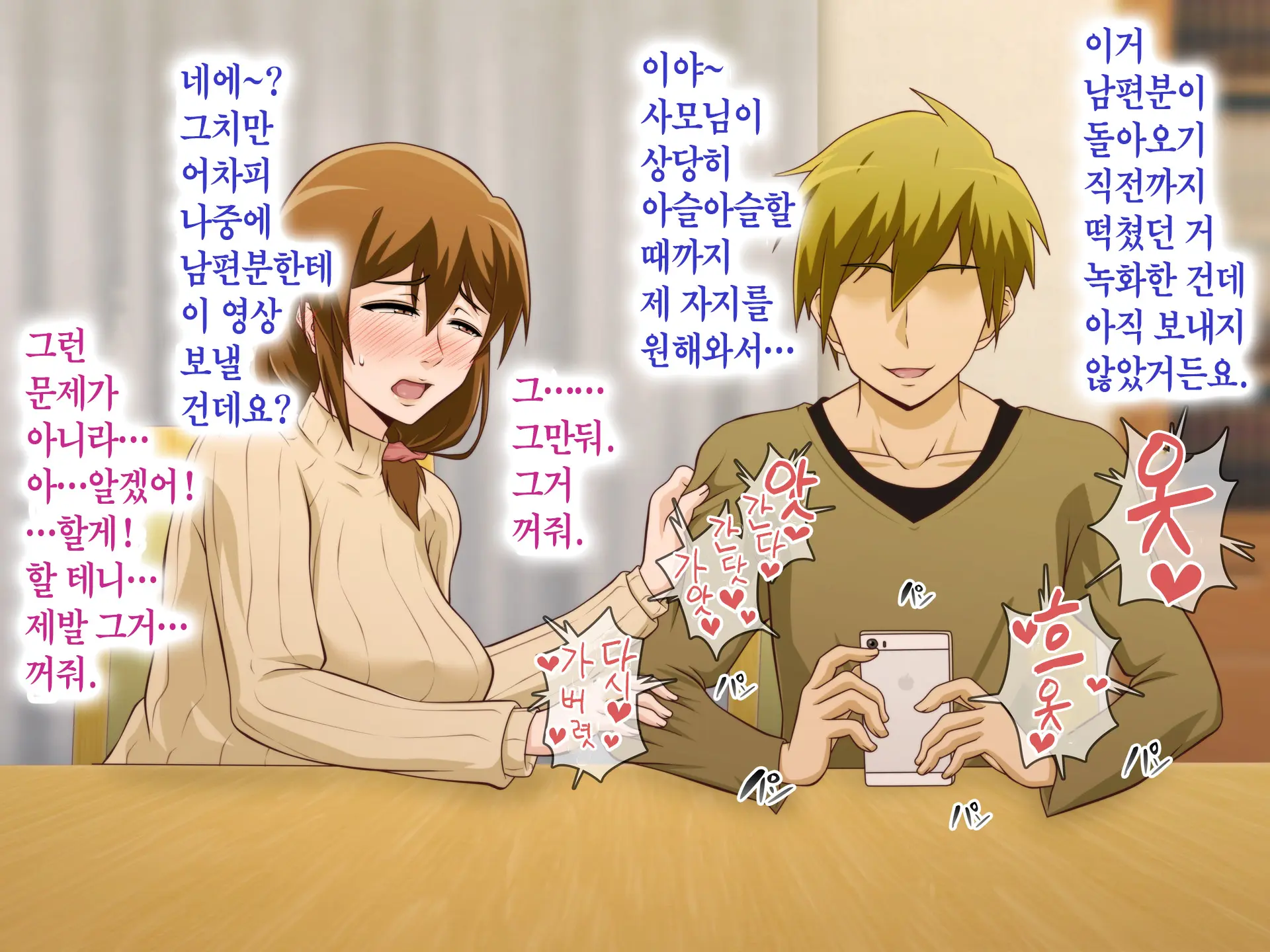 Tsuma O Netotte Kurenai Ka? ~ Netori Netorase Uwaki No Sankaku Kankei ~ | 아내를 빼앗아주지 않을래?